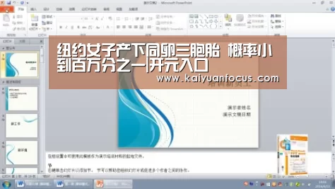开元直播