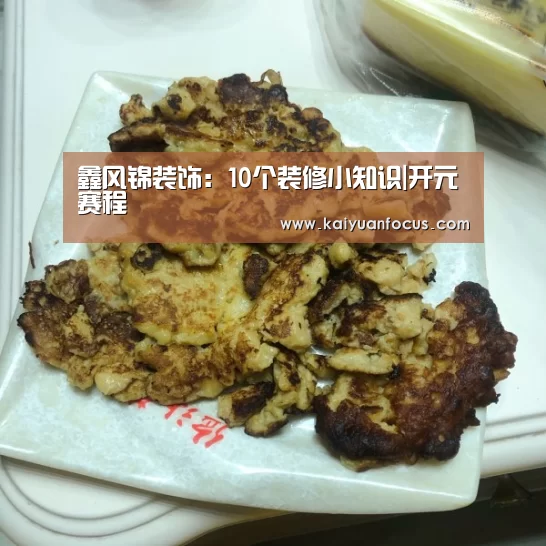 开元直播