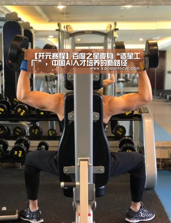 开元直播