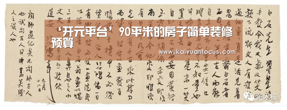 开元直播