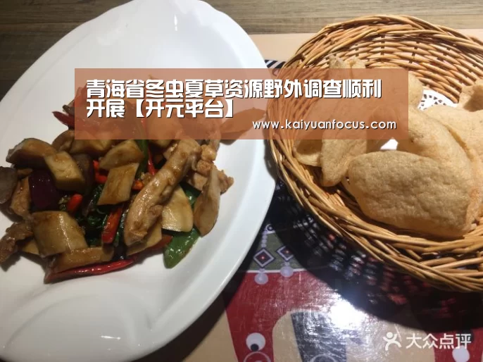 开元直播