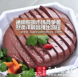 开元赛程