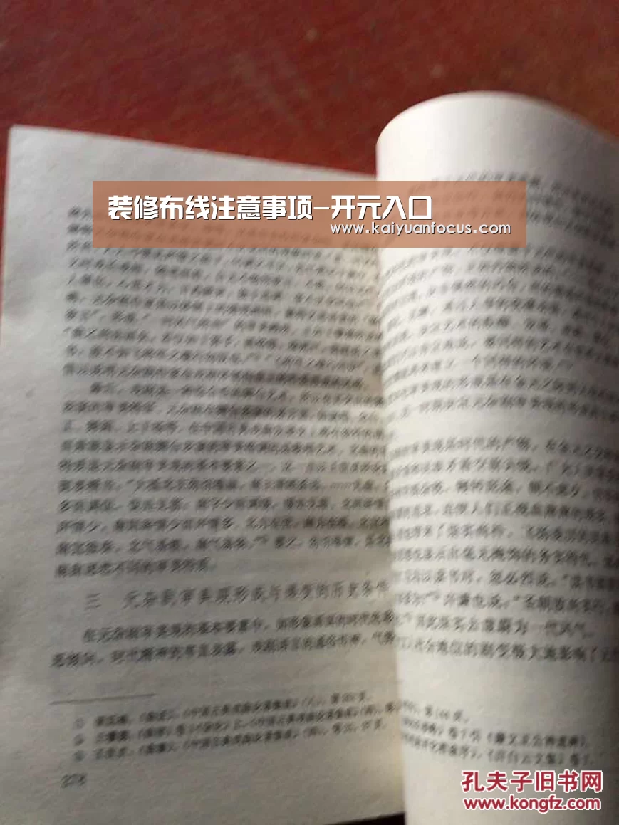 装修布线注意事项-开元入口(图2) 开元直播