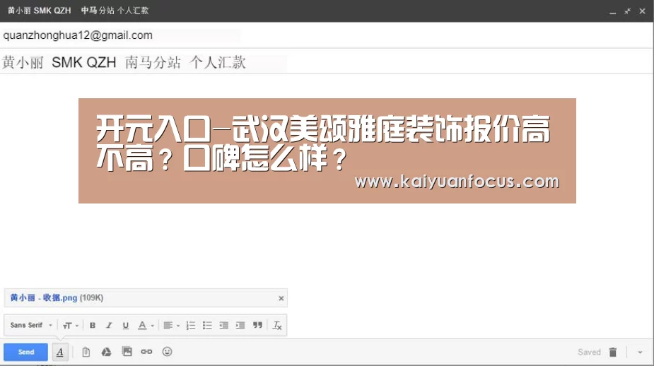 开元入口-武汉美颂雅庭装饰报价高不高?口碑怎么样?(图4) 开元直播